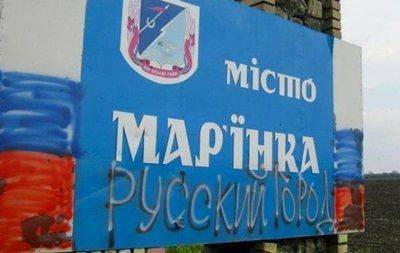 Марьинка... ужасы оккупации... Марьинка... ужасы оккупации...