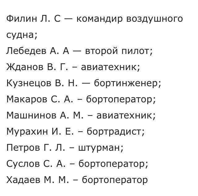 Доктор Лиза о погибшем экипаже Ил-76: Это были незаменимые люди Доктор Лиза о погибшем экипаже Ил-76: Это были незаменимые люди