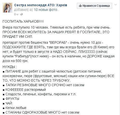 Новый метод лечения украинских солдат - молитвы Новый метод лечения украинских солдат - молитвы