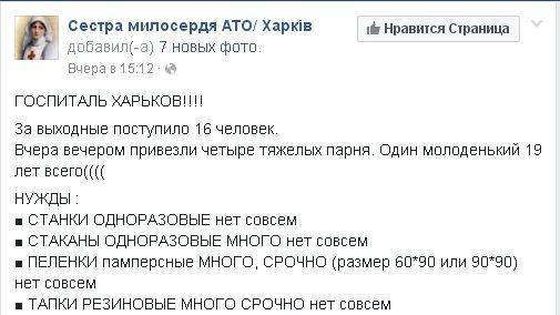 Новый метод лечения украинских солдат - молитвы Новый метод лечения украинских солдат - молитвы