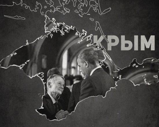Митинг против народа: Как крымчане сопротивлялись «российской оккупации» Митинг против народа: Как крымчане сопротивлялись «российской оккупации»