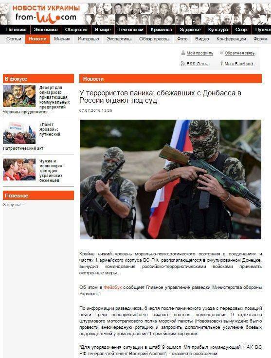 Украинские военные сказки Украинские военные сказки