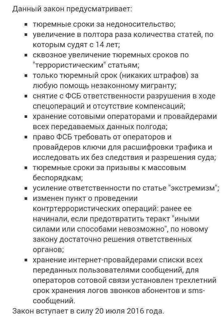 Прежде чем возмущаться, надо знать правду. Прежде чем возмущаться, надо знать правду.