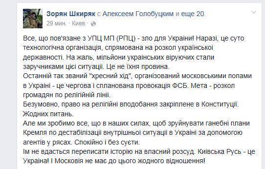 УПЦ МП повторяет ошибку Виктора Януковича УПЦ МП повторяет ошибку Виктора Януковича
