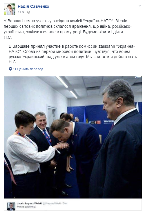 У Савченко “сложилось впечатление”, что НАТО поможет Украине завершить войну на Донбассе уже в этом году У Савченко “сложилось впечатление”, что НАТО поможет Украине завершить войну на Донбассе уже в этом году