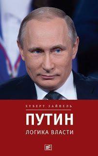 Любимый Путин Любимый Путин