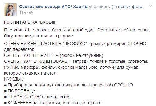 Официальные и неофициальные потери ВСУ Официальные и неофициальные потери ВСУ