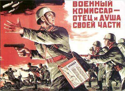 Комиссары не сдаются Комиссары не сдаются