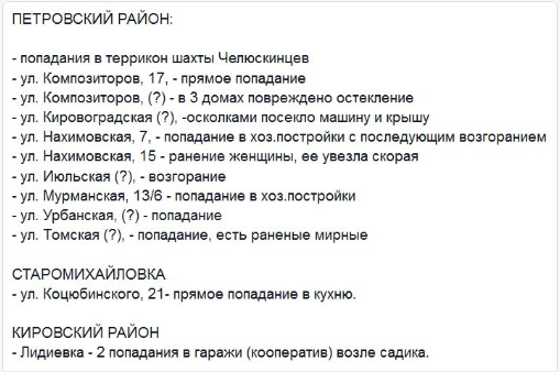 День 321: снайперы из ВСУ не давали пожарным тушить дом в Зайцево День 321: снайперы из ВСУ не давали пожарным тушить дом в Зайцево