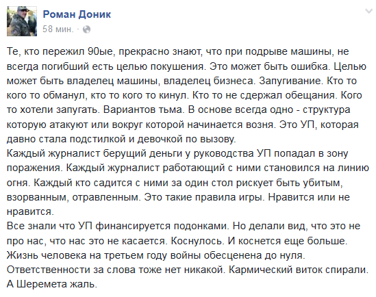 Маски сброшены: известный «правосек» призывает всех журналистов «Украинской Правды» бежать из Киева Маски сброшены: известный «правосек» призывает всех журналистов «Украинской Правды» бежать из Киева