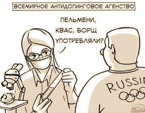 WADA, ПНХ WADA, ПНХ