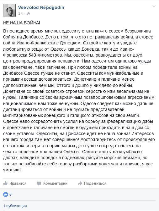 Одесского писателя Непогодина обвинили в работе на СБУ и предложили закрыть ему въезд в Россию Одесского писателя Непогодина обвинили в работе на СБУ и предложили закрыть ему въезд в Россию