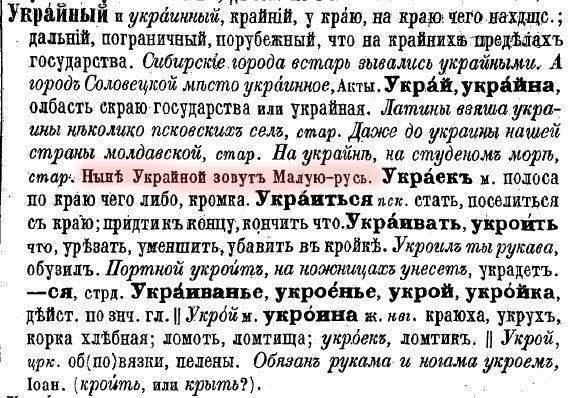Судьба Украины Судьба Украины