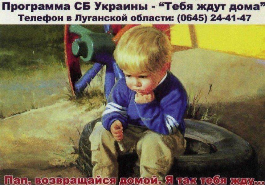 Служба безопасности Украины призывает бойцов дезертировать Служба безопасности Украины призывает бойцов дезертировать
