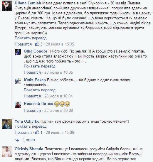 Галичане, шокированные наложенной филаретовцами данью и списками должников, призывают жечь храмы киевского патриархата Галичане, шокированные наложенной филаретовцами данью и списками должников, призывают жечь храмы киевского патриархата