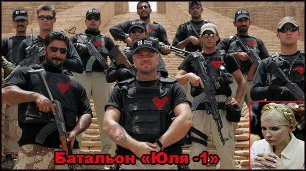 Тимошенко создаёт свой батальон Тимошенко создаёт свой батальон