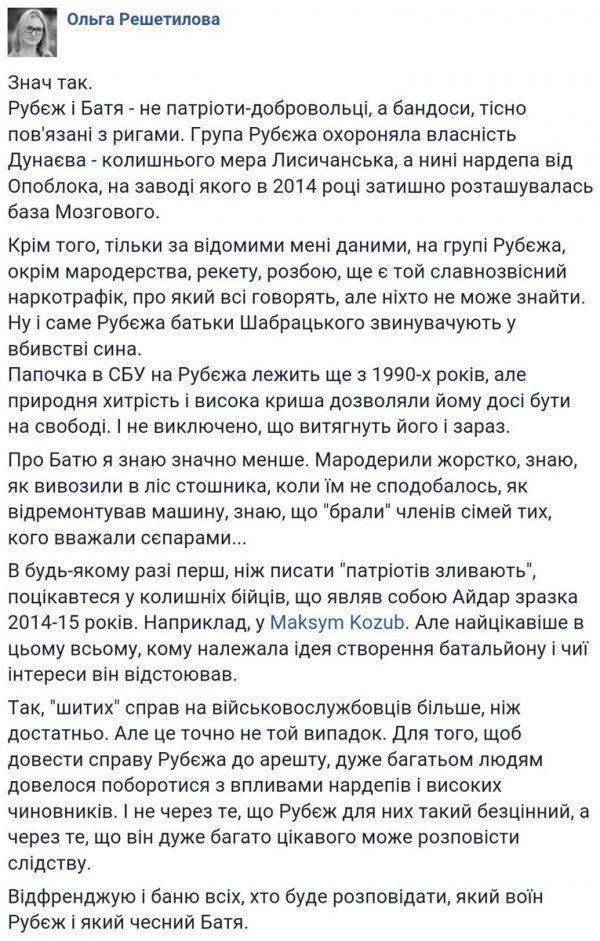 Около 100 сторонников арестованного командира из «Айдара» блокировали Крещатик Около 100 сторонников арестованного командира из «Айдара» блокировали Крещатик