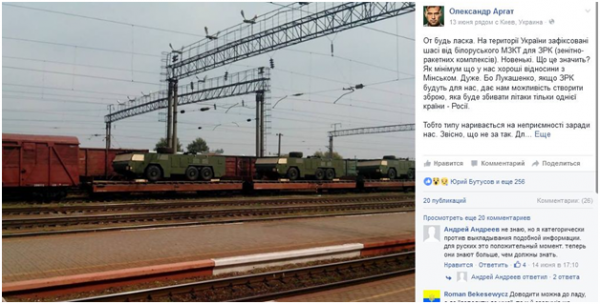 СтопФейк: белорусские шасси МЗКТ-6922 замечены в Украине СтопФейк: белорусские шасси МЗКТ-6922 замечены в Украине