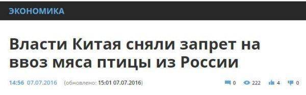 Китайцам разрешили строить в России Китайцам разрешили строить в России