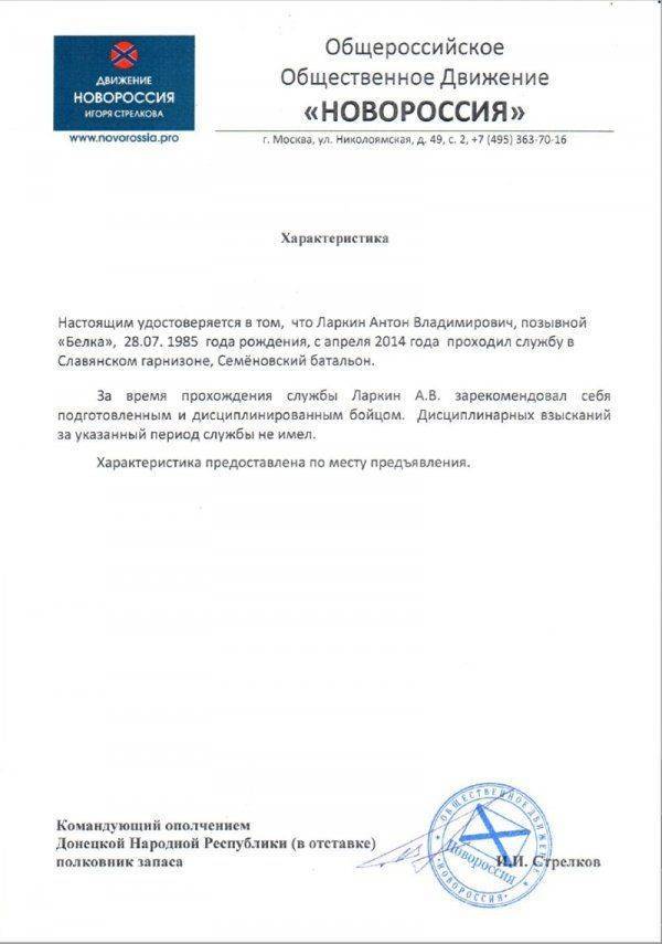 Украина требует от России экстрадиции защитника Славянска Украина требует от России экстрадиции защитника Славянска