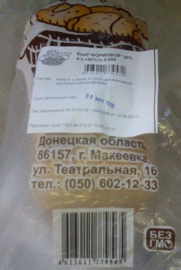 Производители в ДНР переходят на российские штрих-коды Производители в ДНР переходят на российские штрих-коды