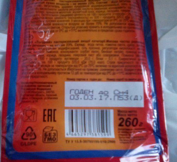 Производители в ДНР переходят на российские штрих-коды Производители в ДНР переходят на российские штрих-коды