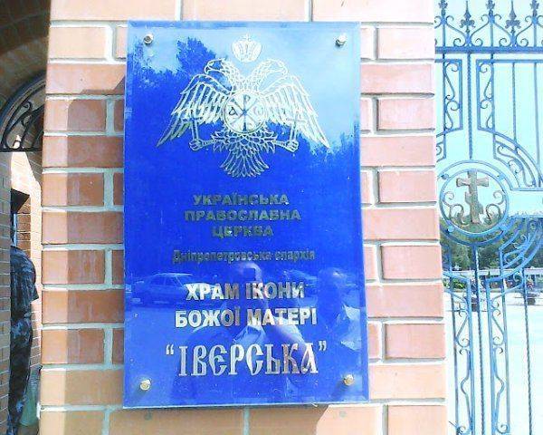 ПаЛубий готовит провокаторов  ПаЛубий готовит провокаторов