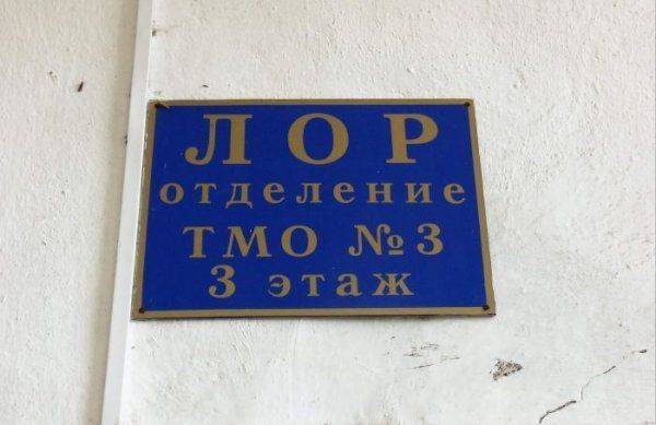 Администрация Керченской ГБ №3 оказывает давление на инициаторов прокурорской проверки Администрация Керченской ГБ №3 оказывает давление на инициаторов прокурорской проверки