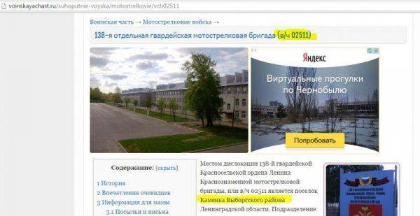 Очередное "доказательство" вторжения россиян на Донбасс Очередное "доказательство" вторжения россиян на Донбасс