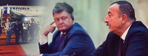 Порошенко в Баку: Бамбарбия, киргуду! Порошенко в Баку: Бамбарбия, киргуду!