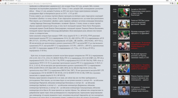 Реальная перспектива. Массовая утечка оружия и новый кровавый госпереворот Реальная перспектива. Массовая утечка оружия и новый кровавый госпереворот