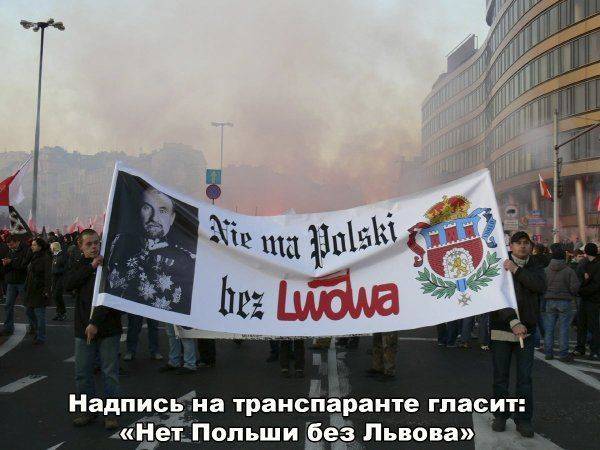 Поляки хотят «аннексировать» Львов Поляки хотят «аннексировать» Львов