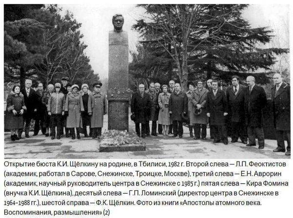 В Тбилиси варварски снесли памятник знаменитому советскому физику-ядерщику – местному уроженцу В Тбилиси варварски снесли памятник знаменитому советскому физику-ядерщику – местному уроженцу