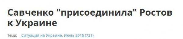 Ну как там Савченко? Ну как там Савченко?