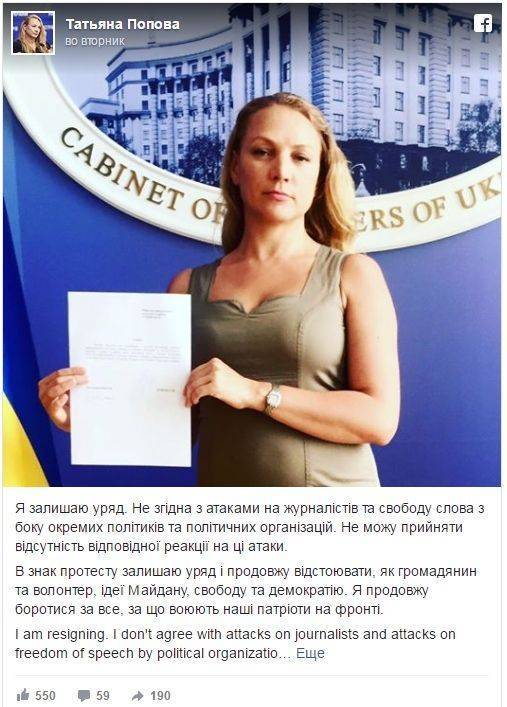 Министерство Стыць – пыз***ць Министерство Стыць – пыз***ць
