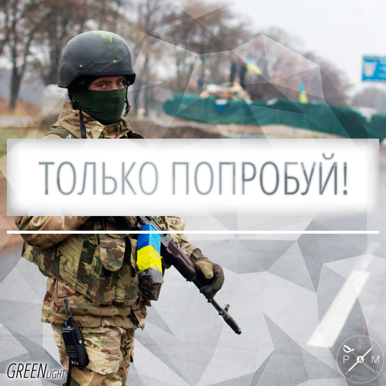 Только попробуйте напасть на Украину или сильнейшая армия мира защитит Европу Только попробуйте напасть на Украину или сильнейшая армия мира защитит Европу