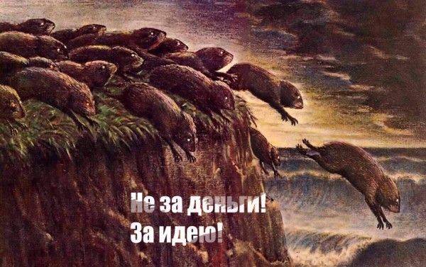 Украинские СМИ: дайте больше денег, будем больше врать! Украинские СМИ: дайте больше денег, будем больше врать!