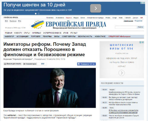 «Украинская правда»: врали, врём и будем врать! «Украинская правда»: врали, врём и будем врать!
