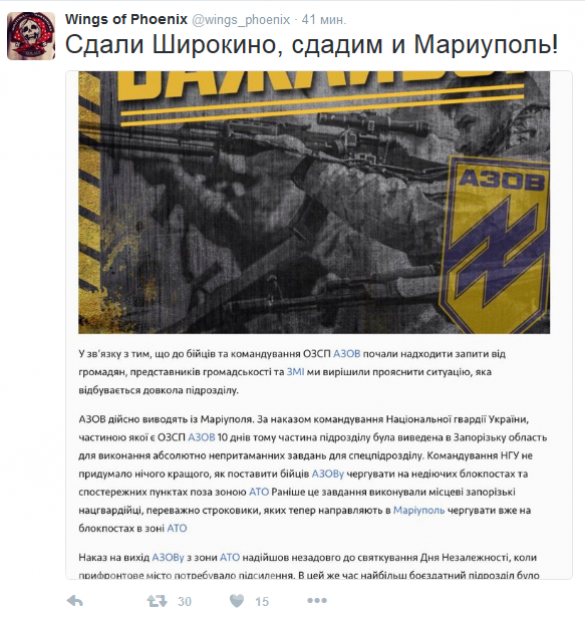 Советник Порошенко заявил о сдаче Широкино и подготовке к сдаче Мариуполя Советник Порошенко заявил о сдаче Широкино и подготовке к сдаче Мариуполя