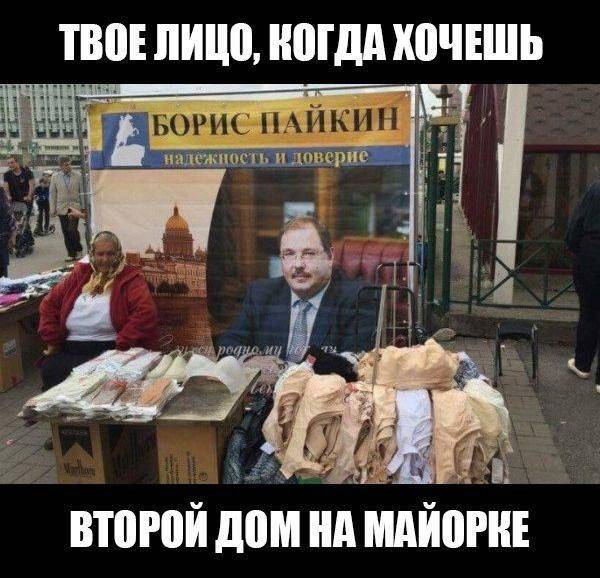 Отдых перед выборами: как Борис Пайкин «общается» с избирателями Отдых перед выборами: как Борис Пайкин «общается» с избирателями