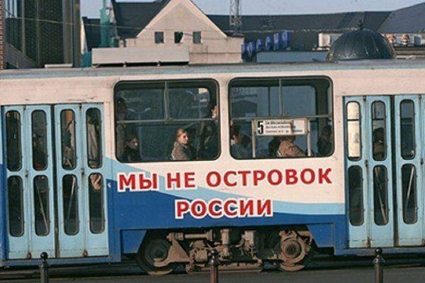 Украинцы помогут калининградским сепаратистам в борьбе с Россией  Украинцы помогут калининградским сепаратистам в борьбе с Россией