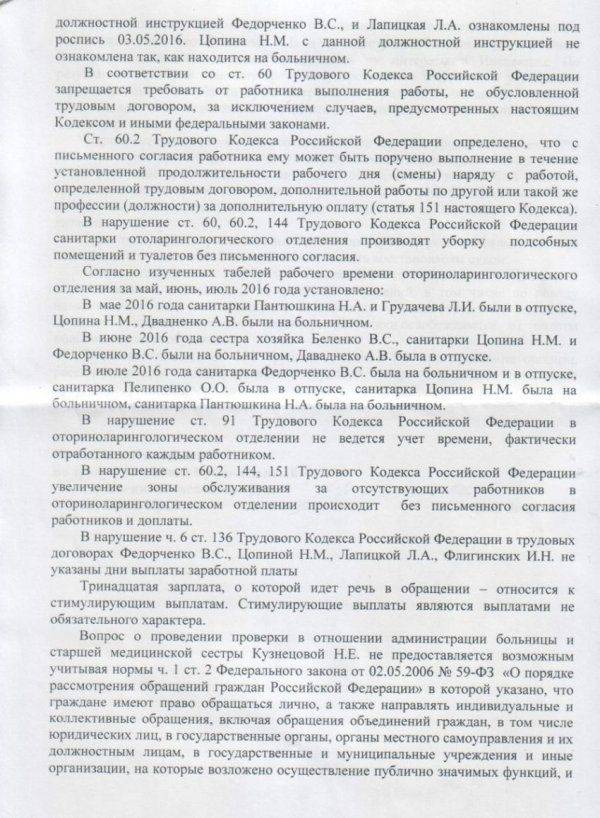 Администрация Керченской городской больницы №3 привлечена к административной ответственности Администрация Керченской городской больницы №3 привлечена к административной ответственности