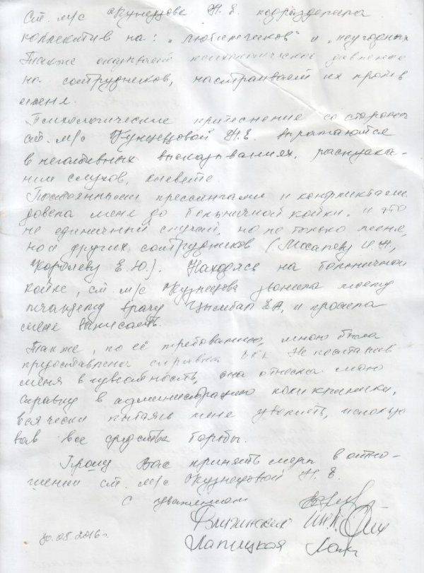 Администрация Керченской городской больницы №3 привлечена к административной ответственности Администрация Керченской городской больницы №3 привлечена к административной ответственности