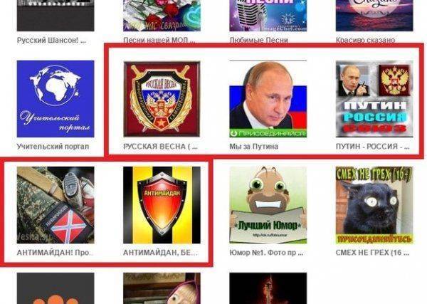 На Украине ищут «врагов» в социальных сетях, в Запорожье найдены учителя «сепаратисты» На Украине ищут «врагов» в социальных сетях, в Запорожье найдены учителя «сепаратисты»