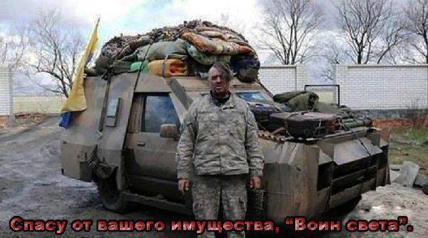 В зоне «АТО» орудуют преступники со всей Украины, факты уже не скрыть В зоне «АТО» орудуют преступники со всей Украины, факты уже не скрыть