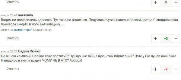 Он подписан на Путина: единственная золотая медаль Украины оказалась с привкусом зрады  Он подписан на Путина: единственная золотая медаль Украины оказалась с привкусом зрады