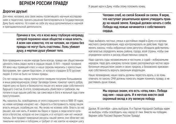 Осторожно - выборы,  кандидаты... нувыпоняли Осторожно - выборы,  кандидаты... нувыпоняли