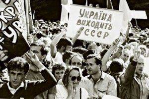 Украинцы о выходе из СССР. 1991 год  Украинцы о выходе из СССР. 1991 год