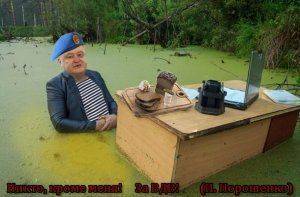 ВДВ и «голубая» мечта Порошенко ВДВ и «голубая» мечта Порошенко