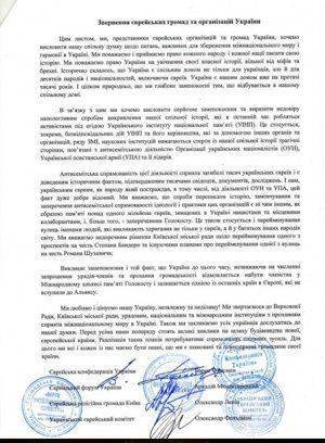 Украинские евреи взбунтовались! Говорят, УИНП – ненастоящий! Украинские евреи взбунтовались! Говорят, УИНП – ненастоящий!